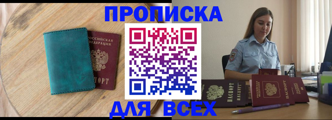 временная регистрация поиск в Струнино