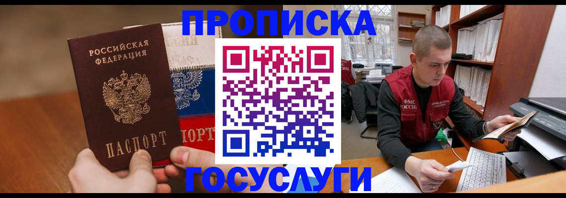 найти адрес прописки в Струнино