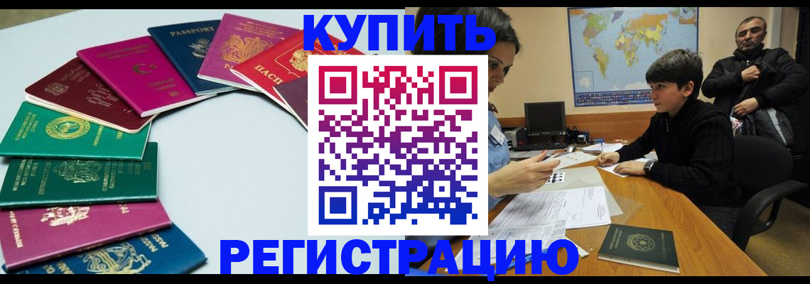 прописка в Струнино